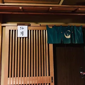 月乃屋酒店 2*, 箱根 日本